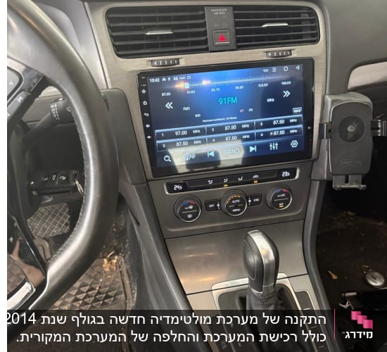 מערכת מולטימדיה ברכב עם מסך מגע ותיבת הילוכים